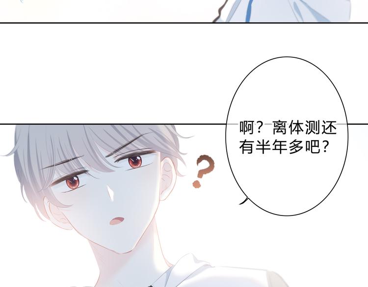 第32话 在意？79