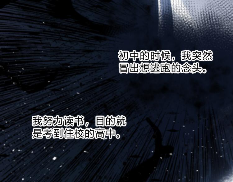 第44话  高兴着不安着29