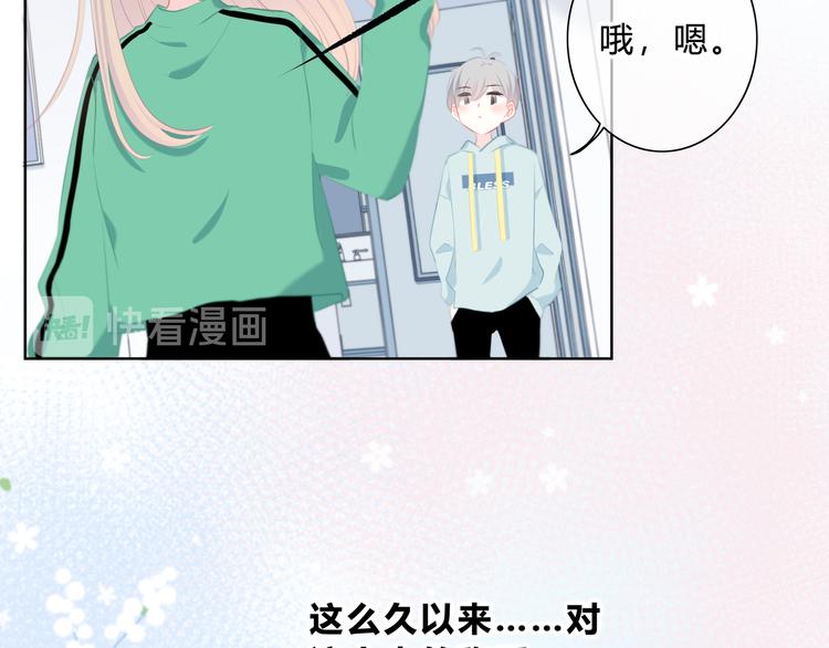 第20话 谢谢你41