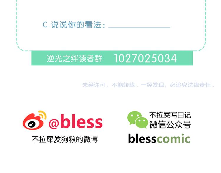 第18话 不一样的她62