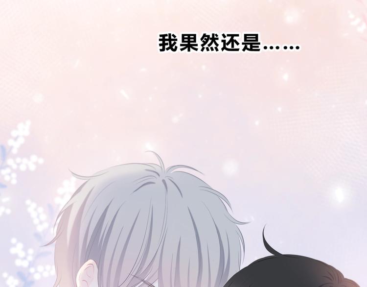 第25话 我不是他的女朋友75