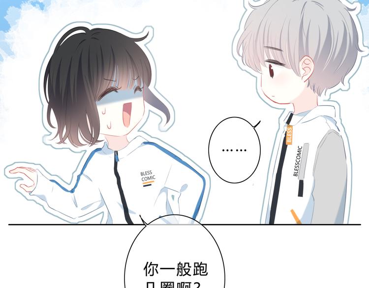 第32话 在意？81