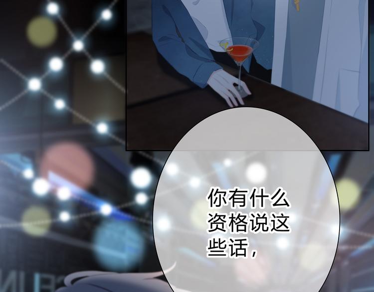 第40话  你是他的谁？46