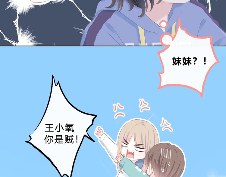 第6话 妹妹？57