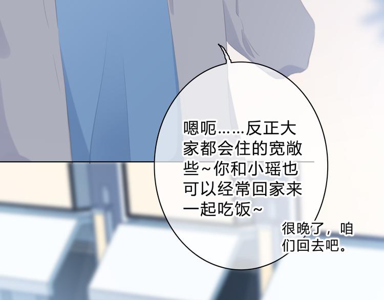 第18话 不一样的她51