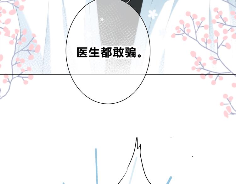 第28话 不想离开的地方66