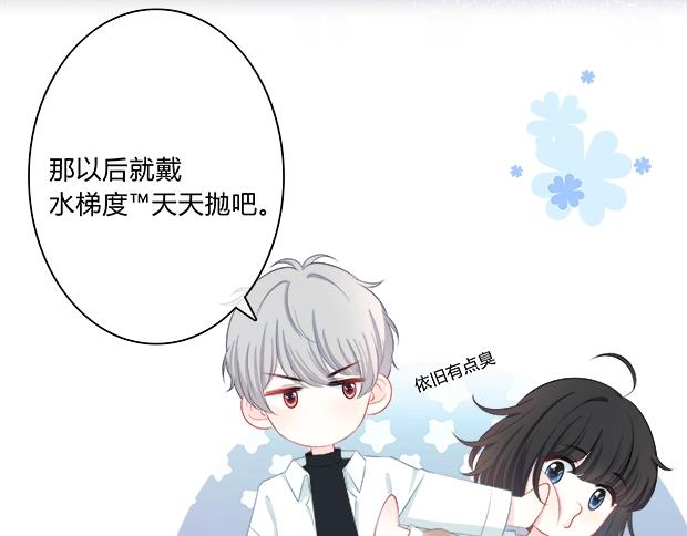 番外：守护你的明眸10