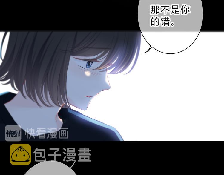 第52话 不是你的错30