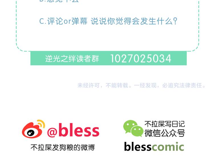 第25话 我不是他的女朋友81