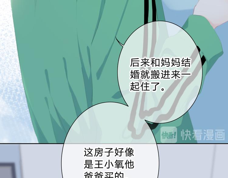 第17话 温柔的你8