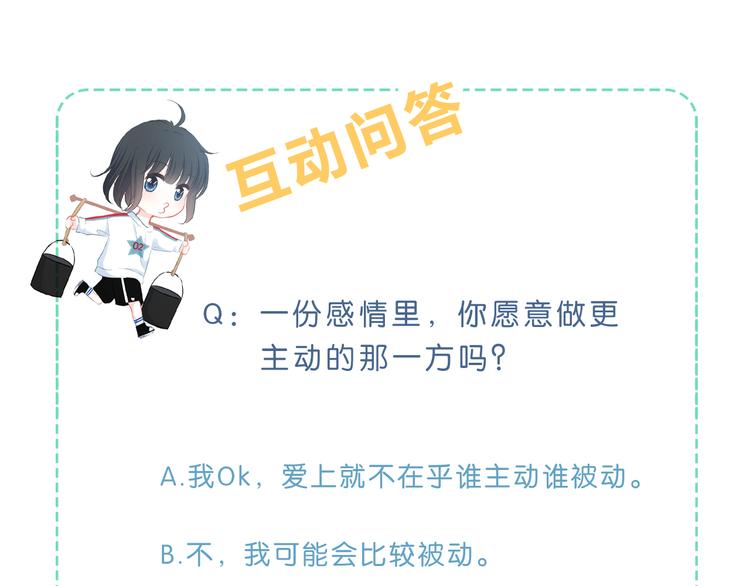 第40话  你是他的谁？81