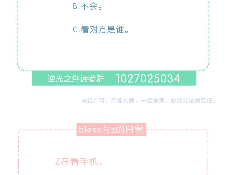 第53话 初吻67