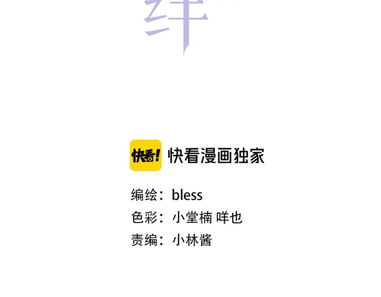 第8话 不一样的冬天1