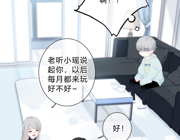 第16话 无法融入的家9