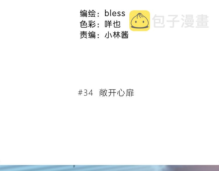 第34话  敞开心扉21