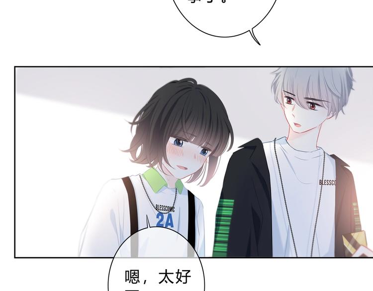 第23话 喜欢一个人的感觉76
