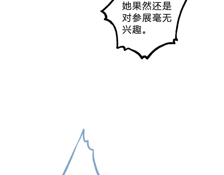 第6话 妹妹？39