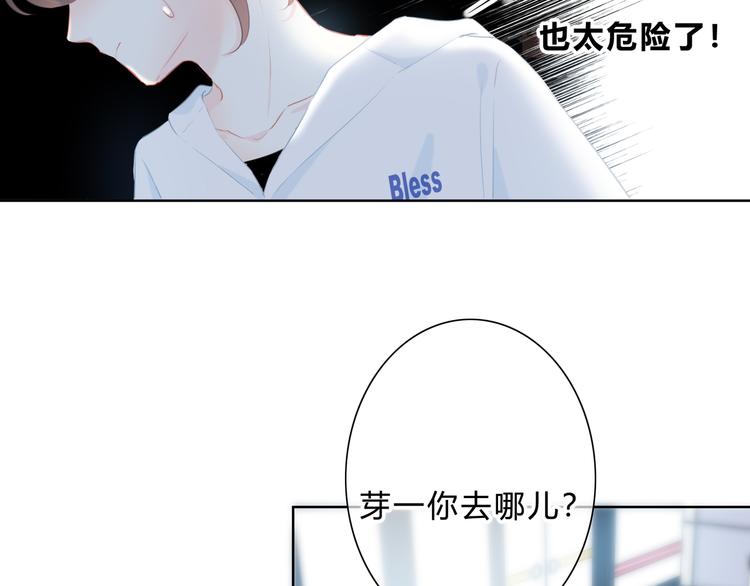 第21话  告白30