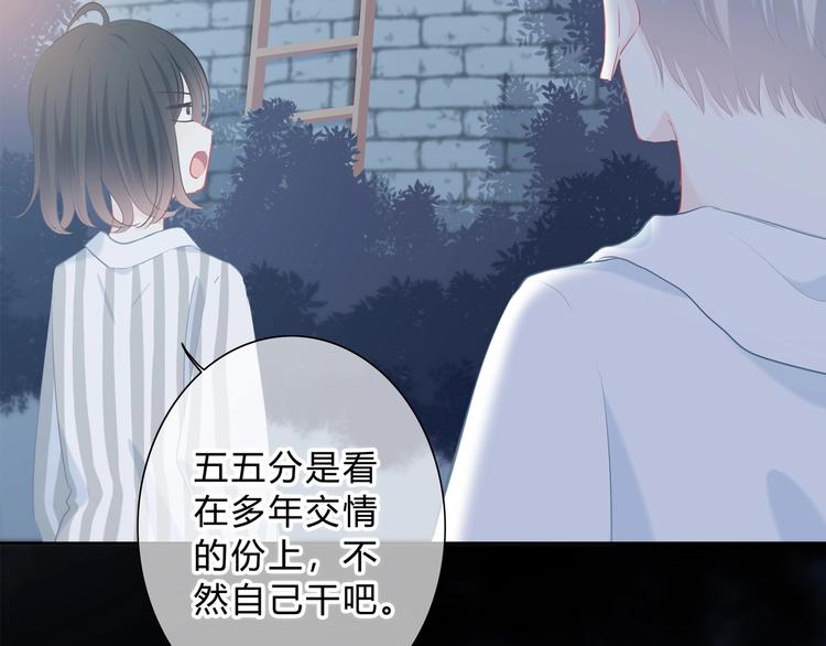 第29话  防备心105