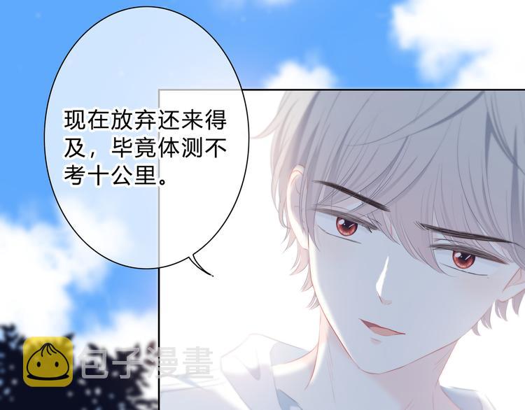 第32话 在意？85
