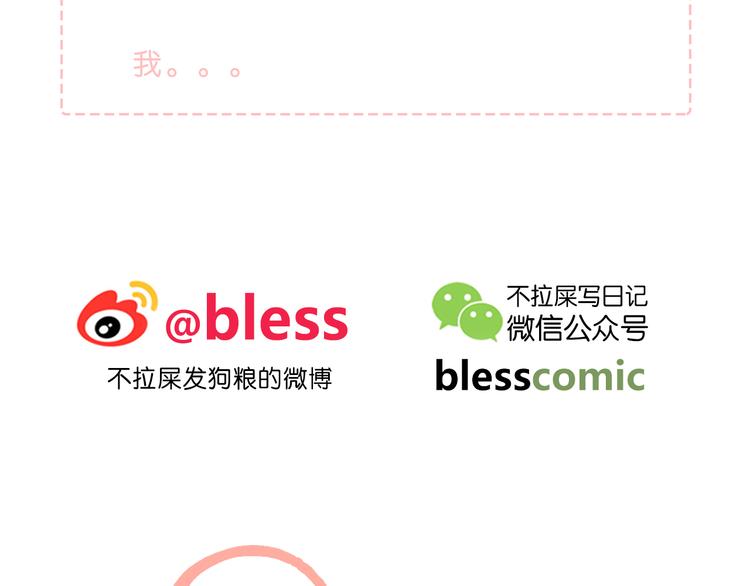 第40话  你是他的谁？83