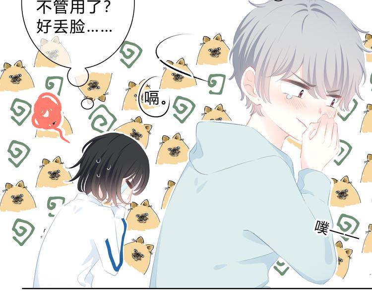 第19话  误会47