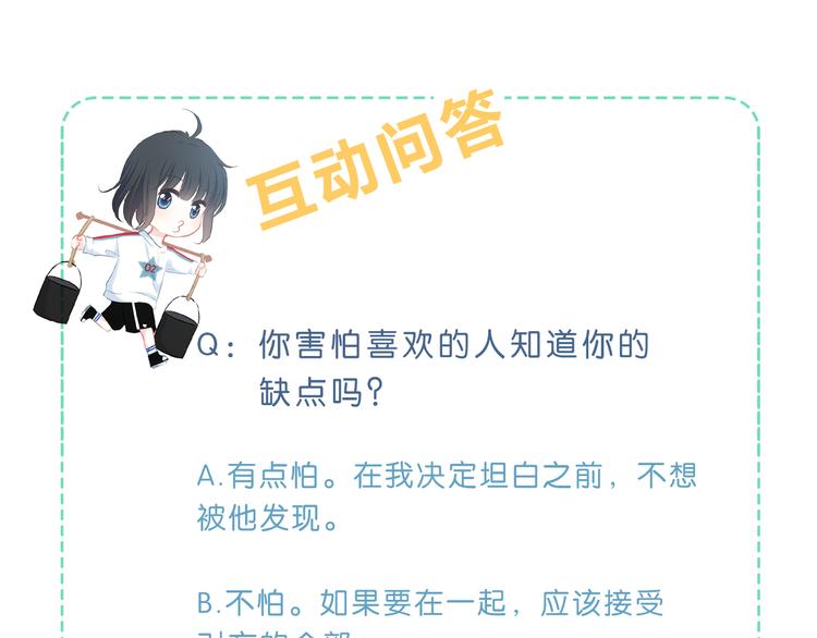 第44话  高兴着不安着85
