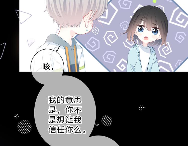 第41话  我不了解你34