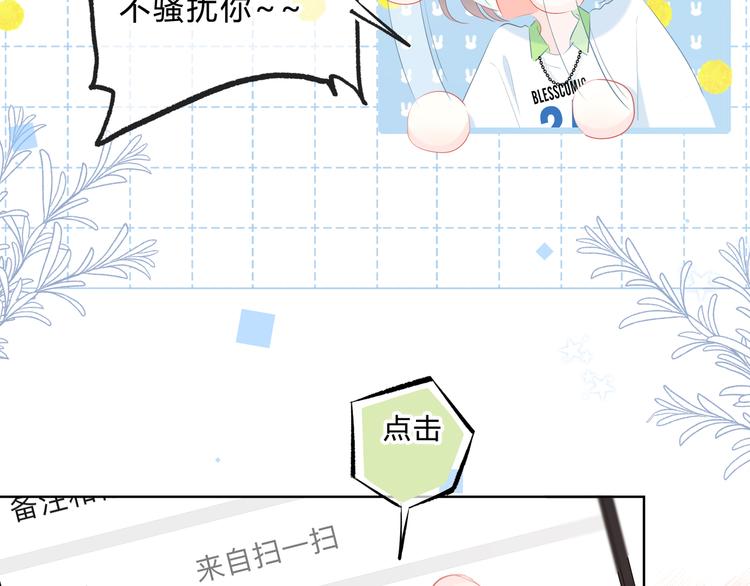 第29话  防备心68