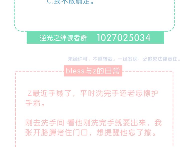 第45话  这不是错觉72