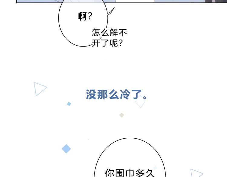 第8话 不一样的冬天54