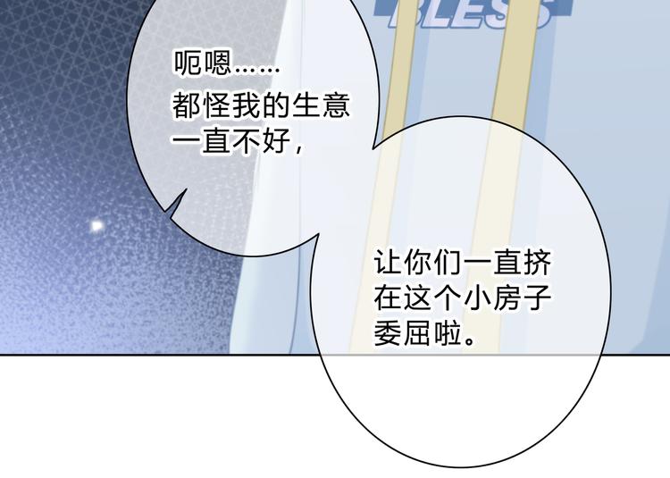 第18话 不一样的她48