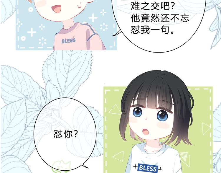 第37话  他的影响和影响他的14