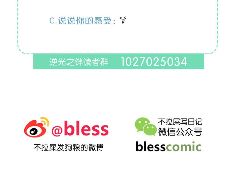 第16话 无法融入的家55