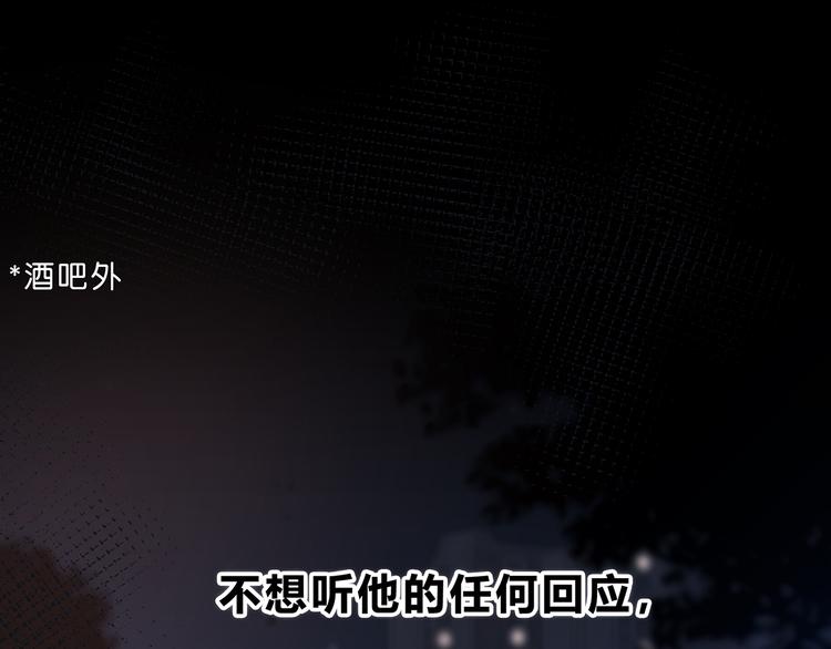 第40话  你是他的谁？59