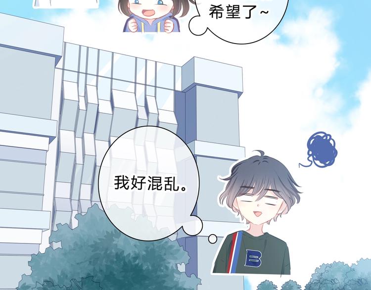 第6话 妹妹？59