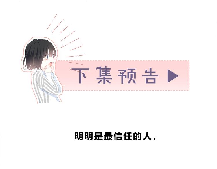 第36话  另一个他82