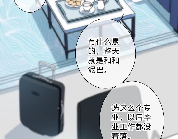 第41话  我不了解你57