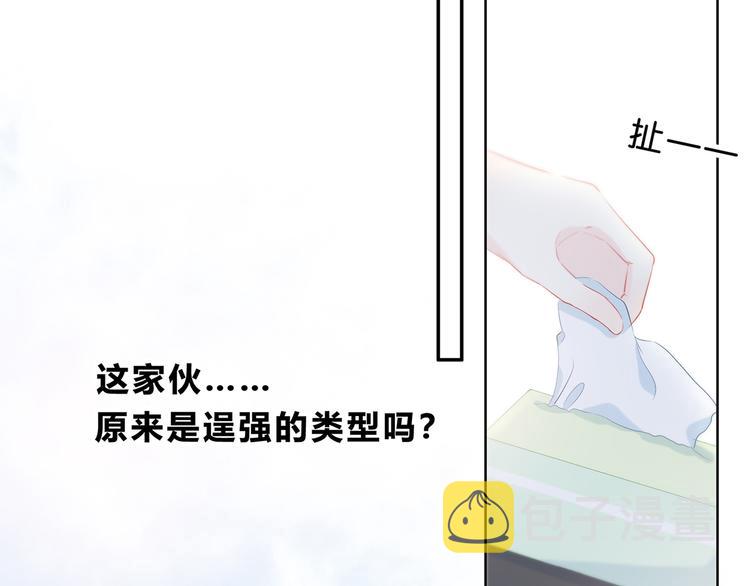 第26话 柔弱的另一面23