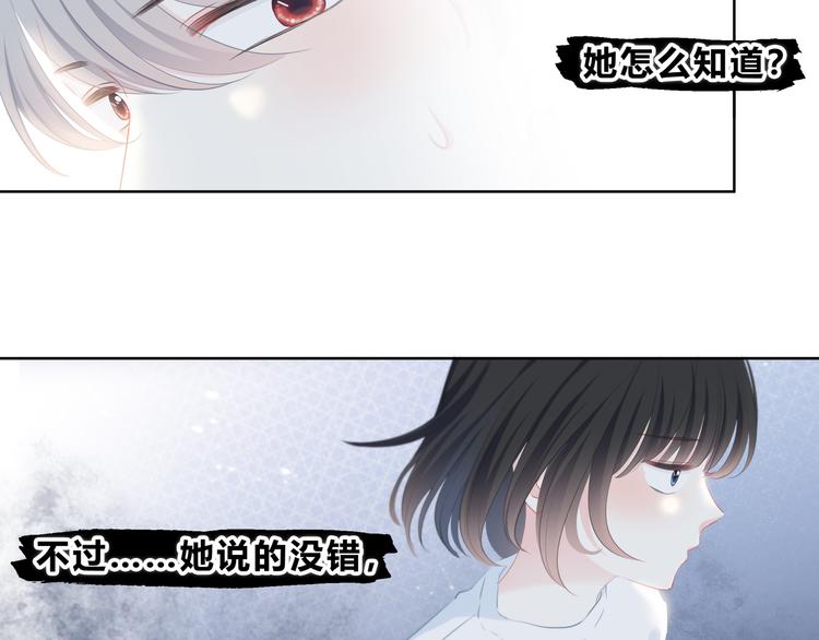 第18话 不一样的她16