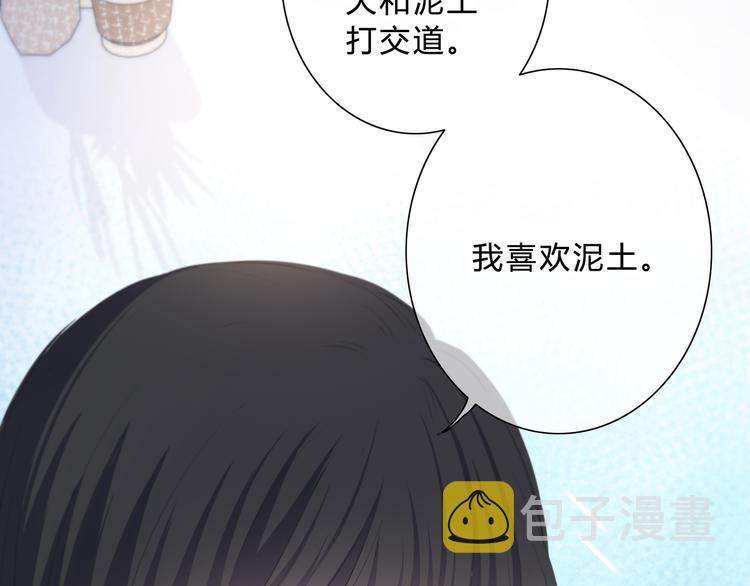 第16话 无法融入的家16