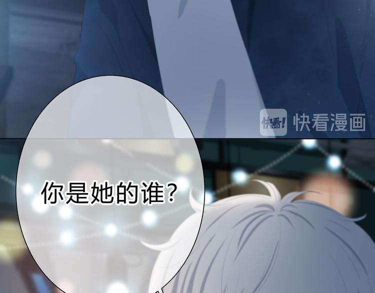 第40话  你是他的谁？48