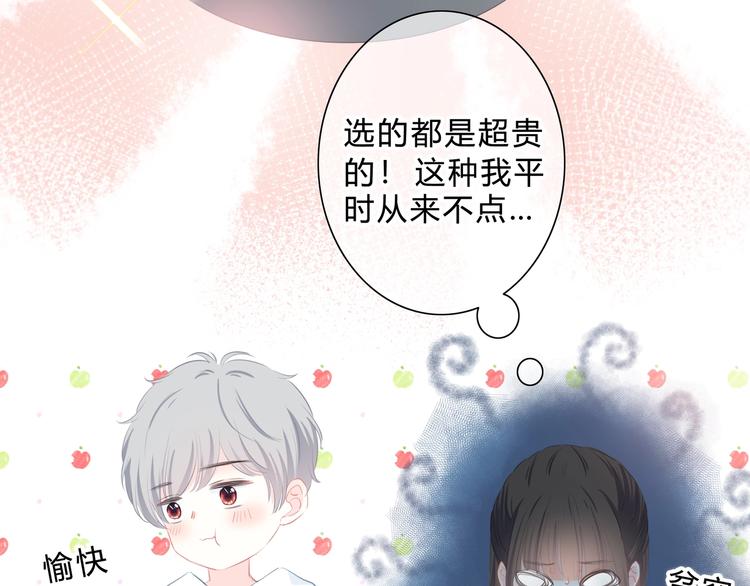 第14话 可以预约一下吗22