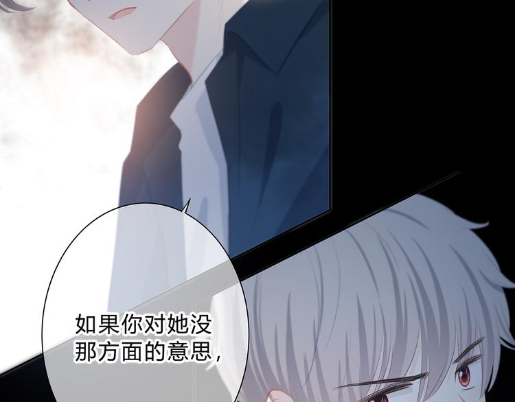 第40话  你是他的谁？39