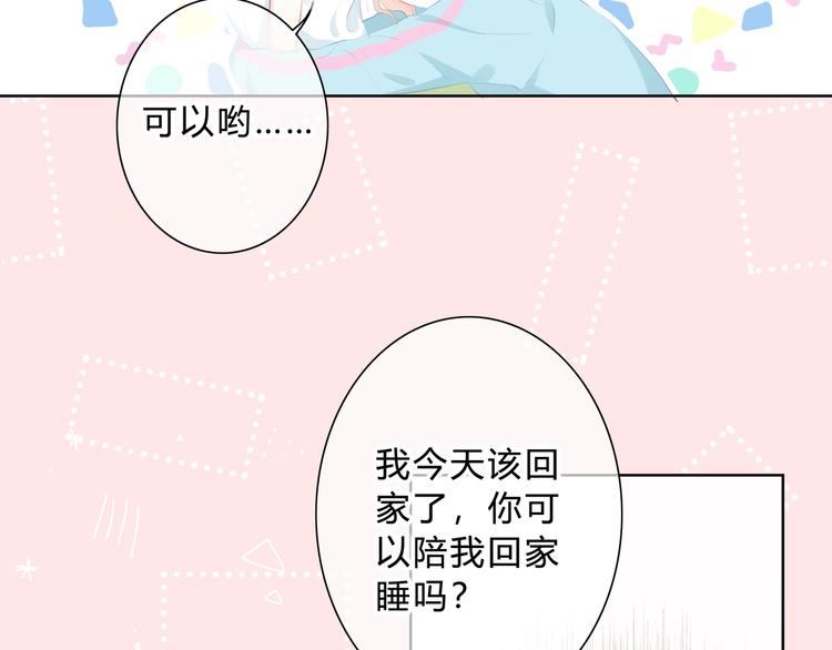 第15话 女朋友？12