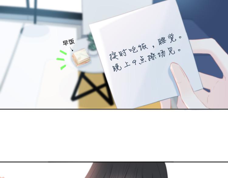第48话  我想和你一起去52