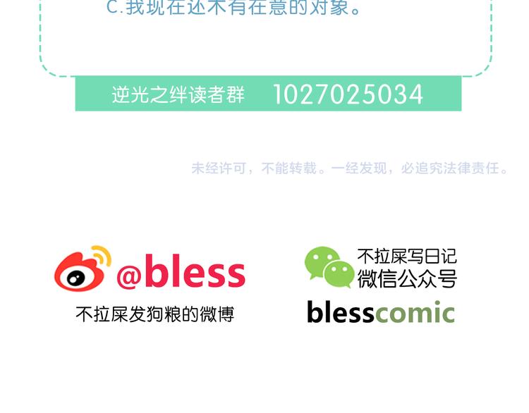 第32话 在意？106