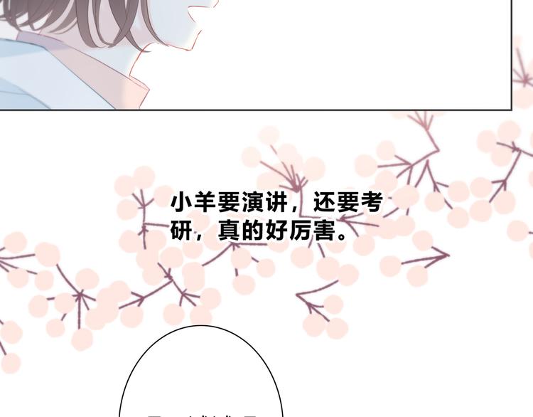 第34话  敞开心扉93