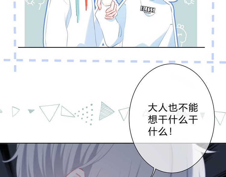 第47话  不是控制52
