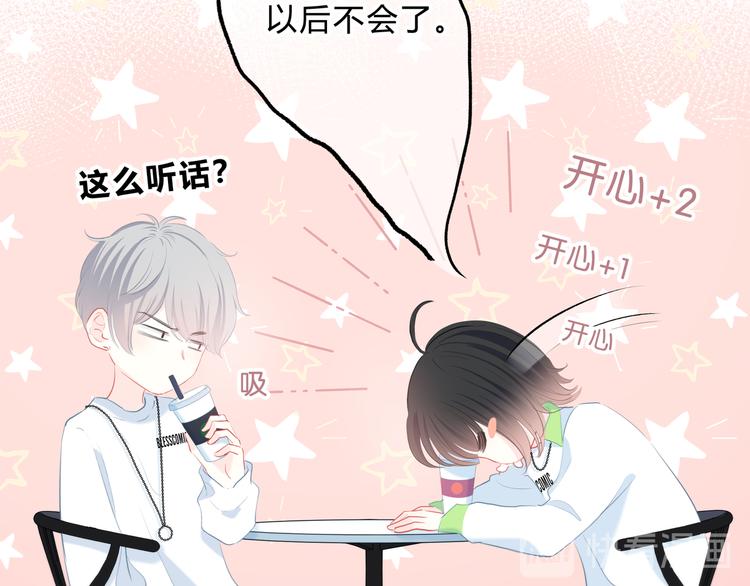 第29话  防备心46